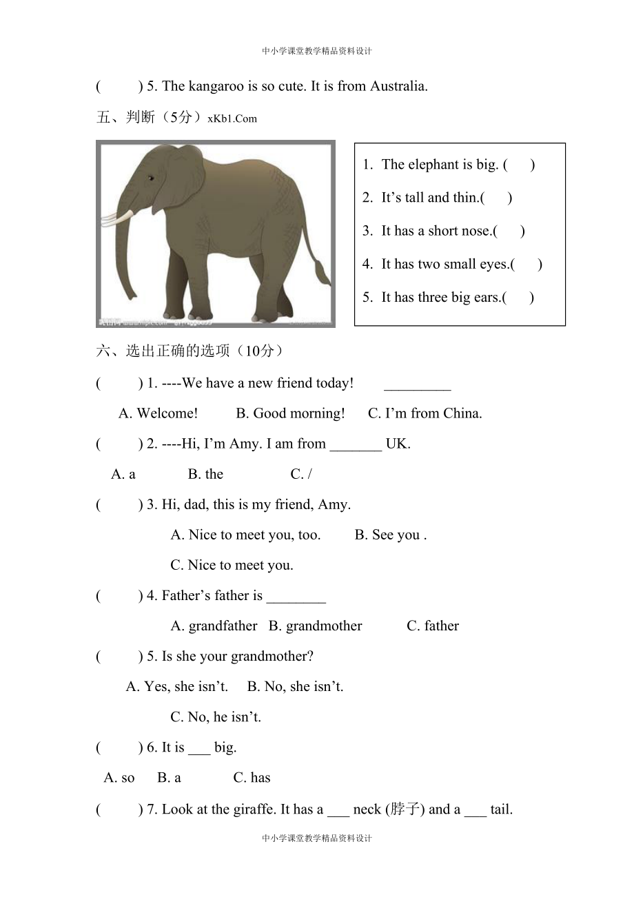 人教版小学英语三年级下册期中测试卷6（含答案）_第2页