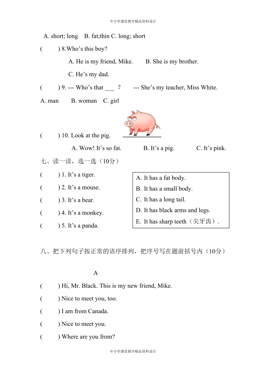 人教版小学英语三年级下册期中测试卷6（含答案）_第3页