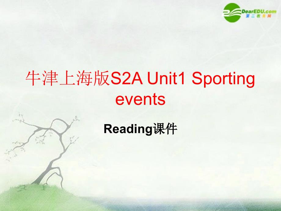 高中英语 Unit1 Sporting events-reading课件 牛津上海版S2A 课件_第1页