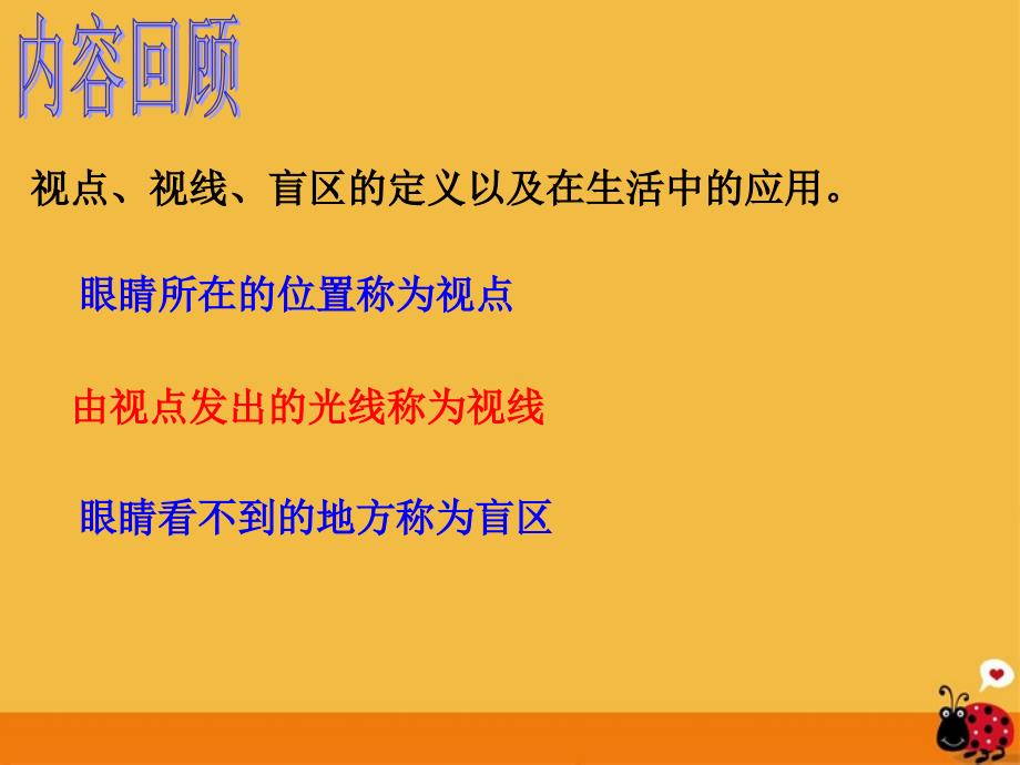 九年级数学下册 第四章(视图与投影)复习课件 浙教版 课件_第3页