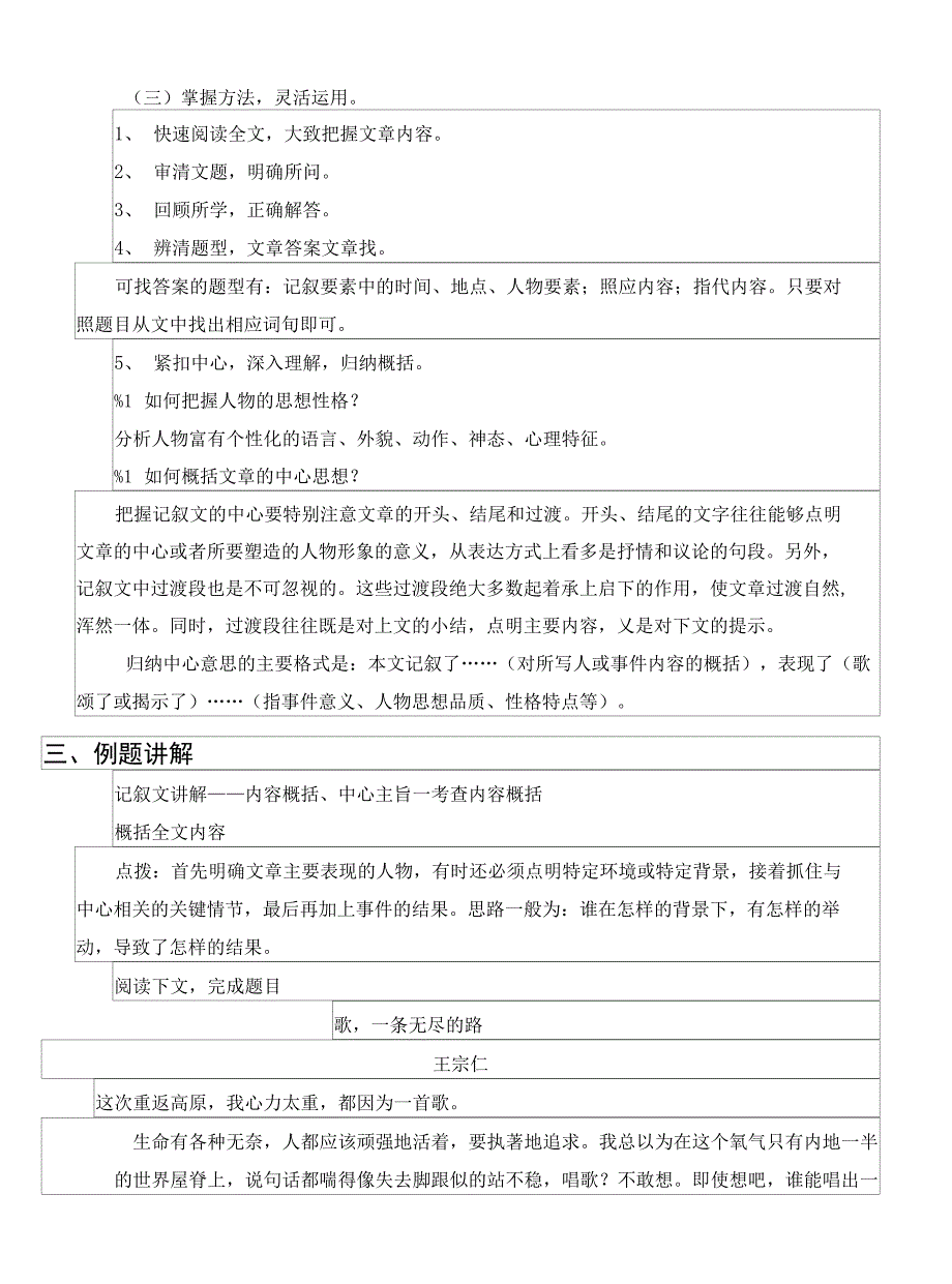 八年级基础题_第4页