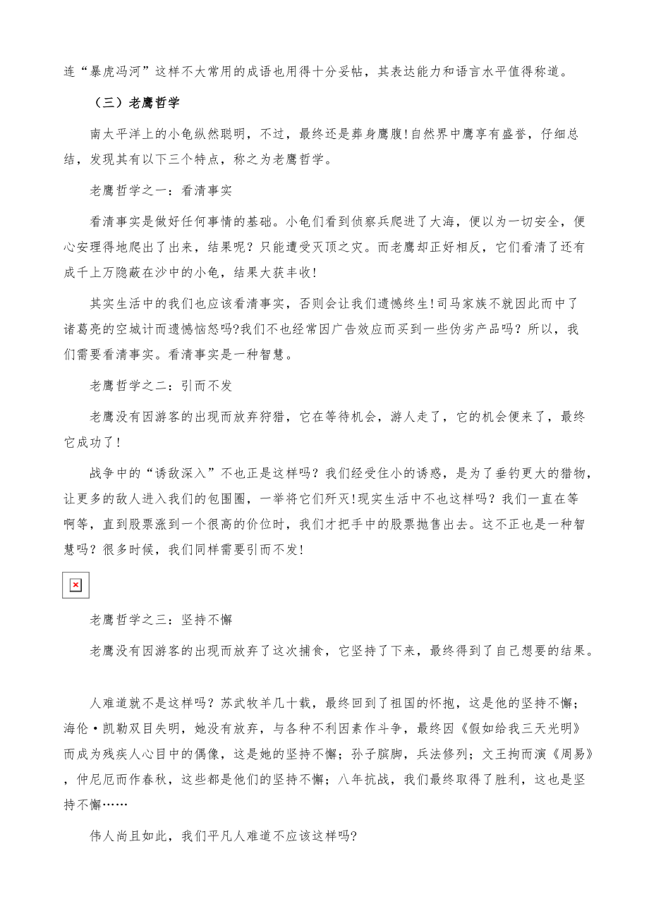 云南高考满分作文选登_第4页