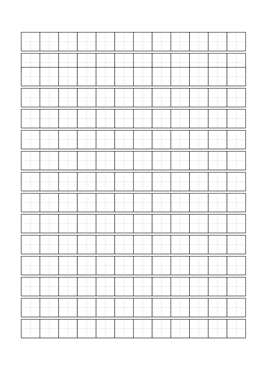标准田字格模板-A4直接打印_第2页