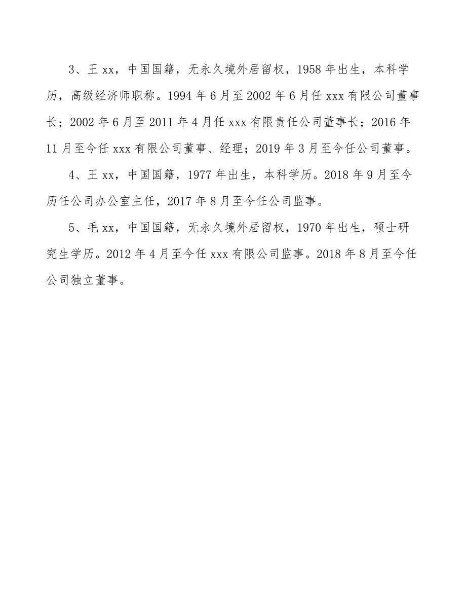 工程机械涂料公司绿色建筑技术体系分析_第4页