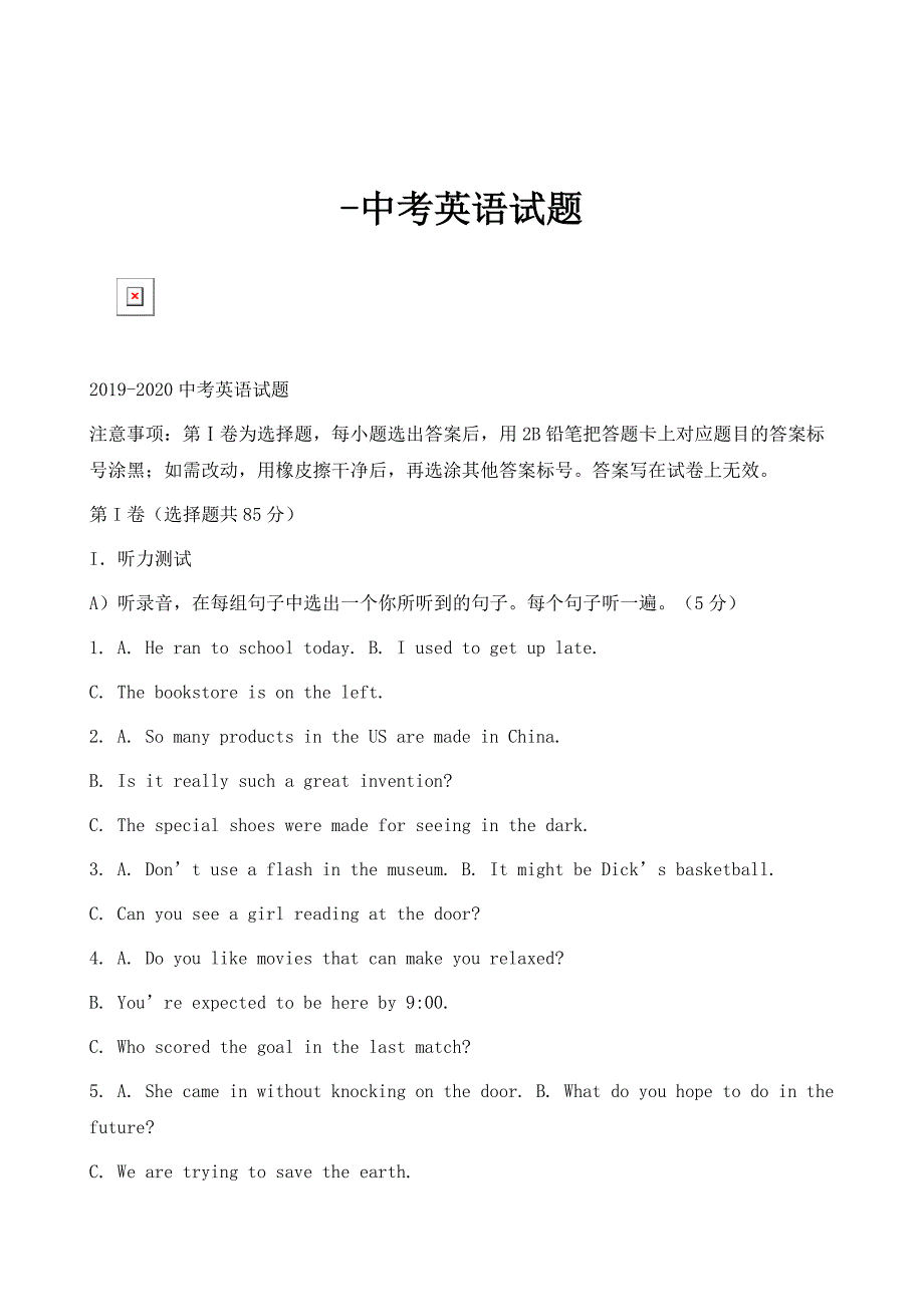 中考英语试题 (2)_第1页