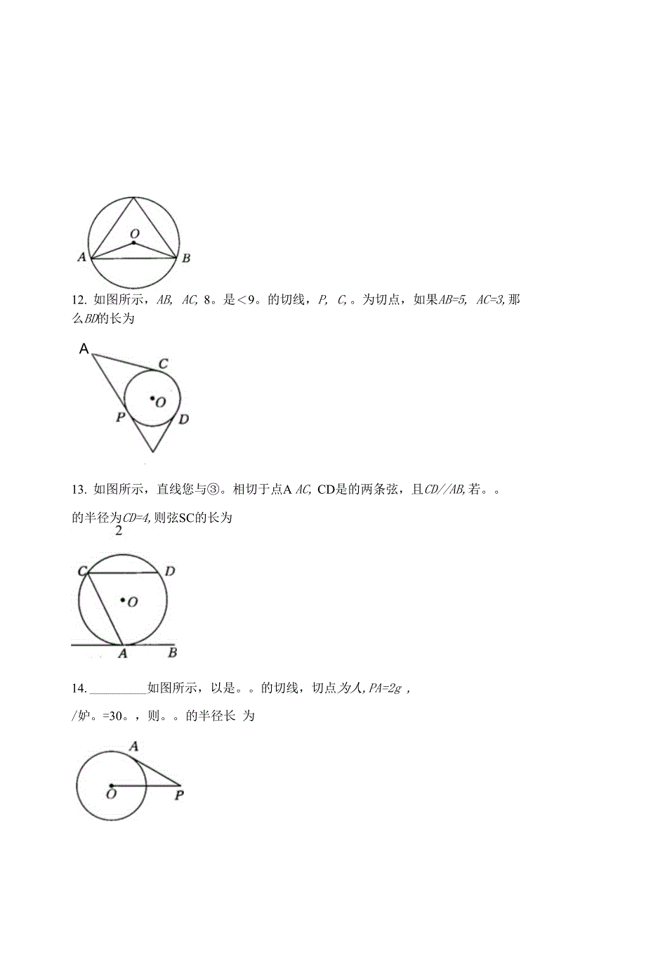 本章质量评估_第3页