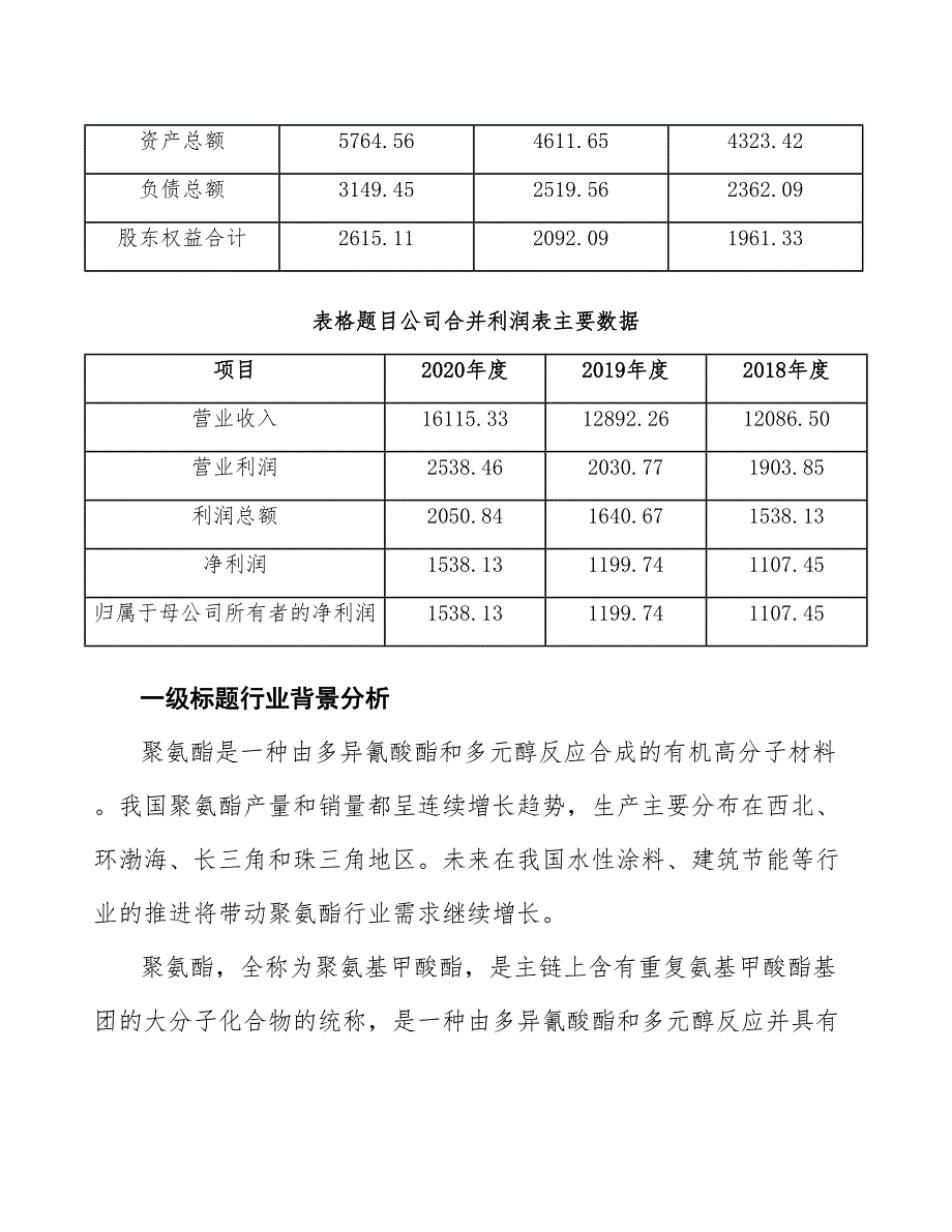 xx项目工程招标投标管理2021927_第3页