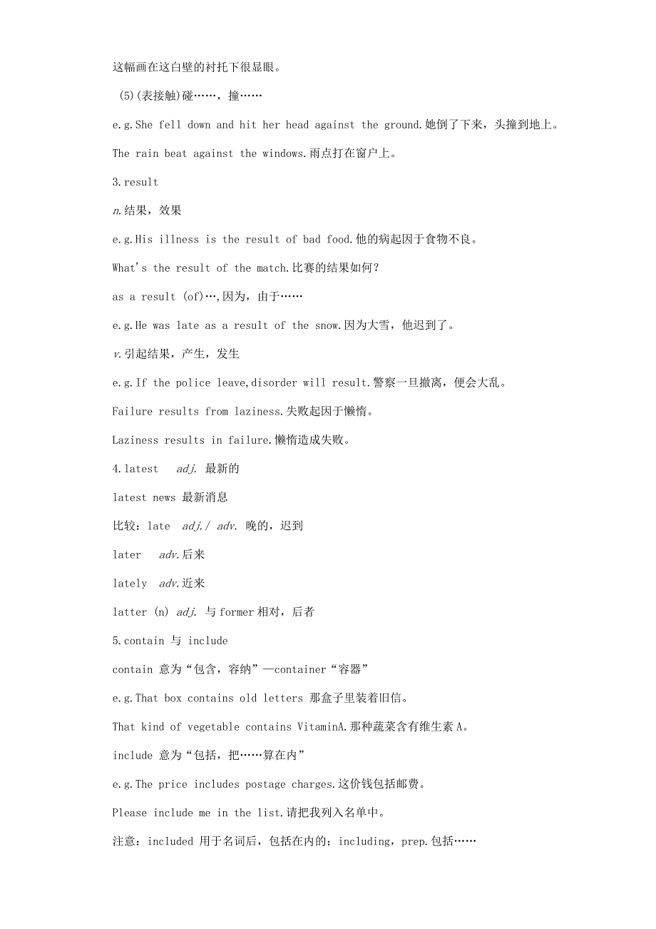 高一英语Unit19 Modern agriculture单元检测及练习 人教版 朗文 试题_第2页