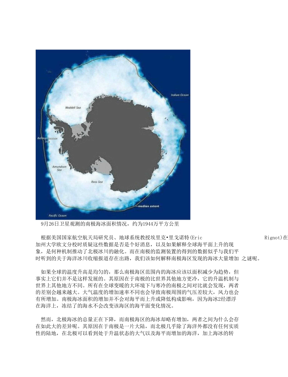 最新研究称北极融化将释放8500亿吨碳_第2页