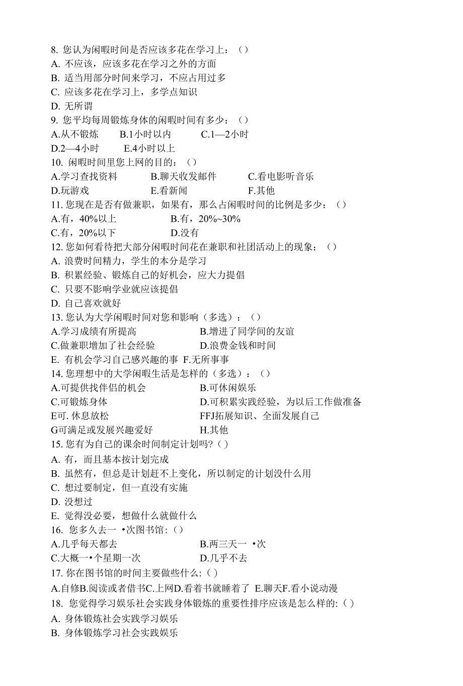 最新关于大学生课余时间安排的调查报告_第3页