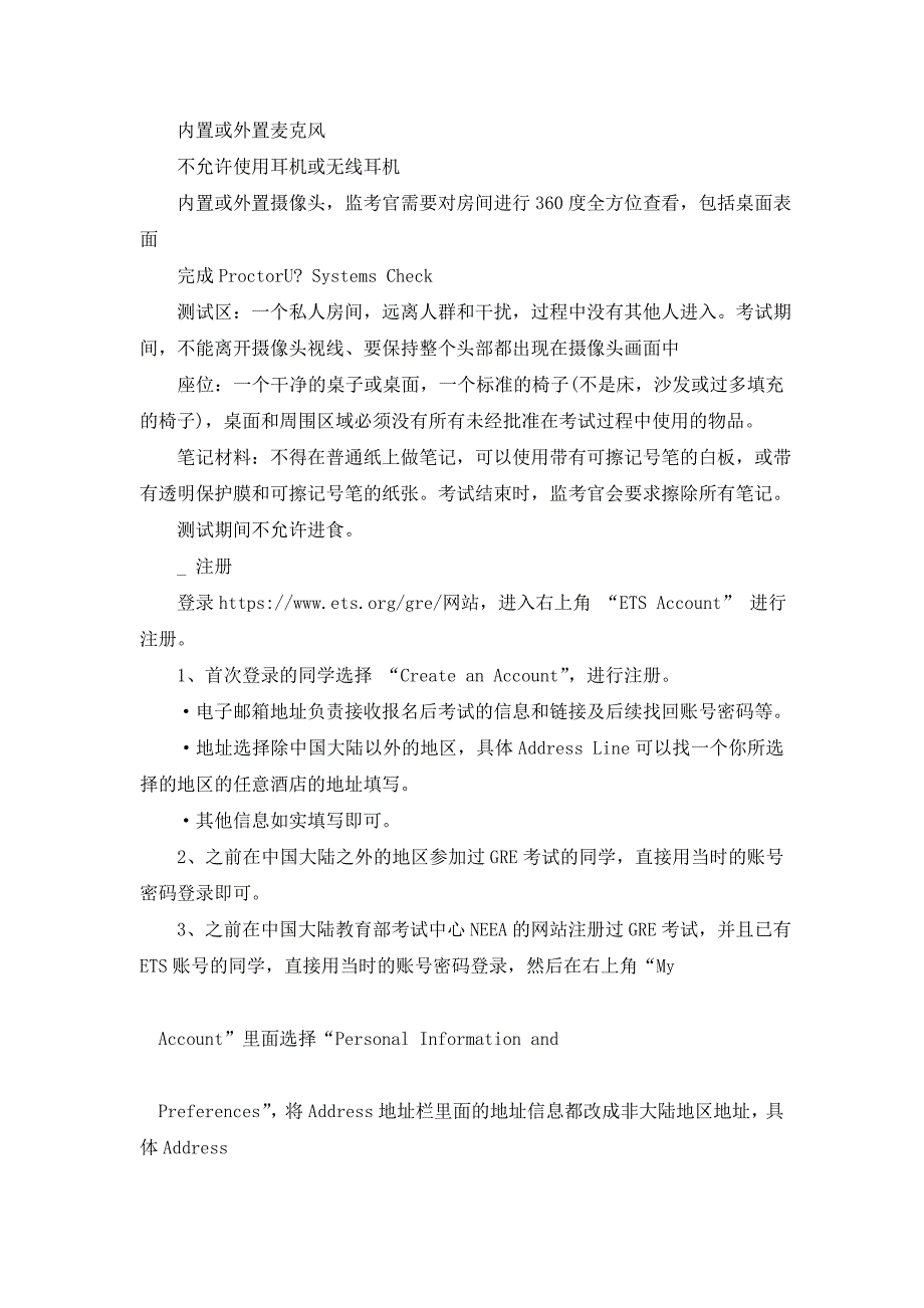 怎么选到适合自己又快又省的GRE班_第4页