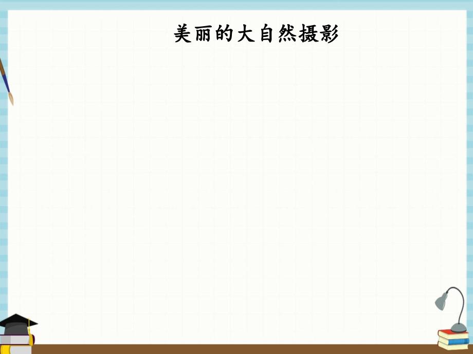 北师版数学九年级上册 第4章 图形的相似4探索三角形相似的条件（4） (2)课件_第3页