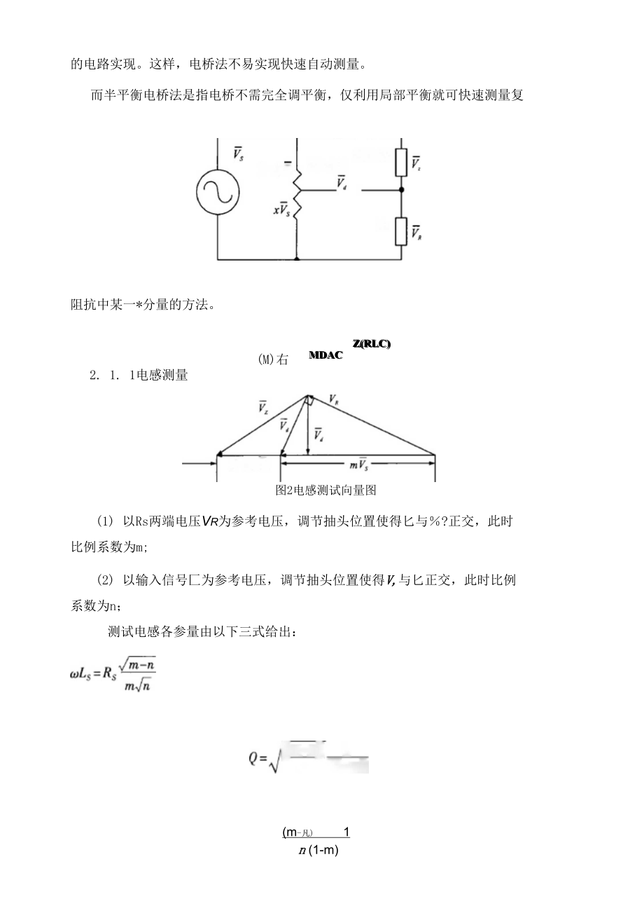 李亚芳[文献综述]（精品）_第3页