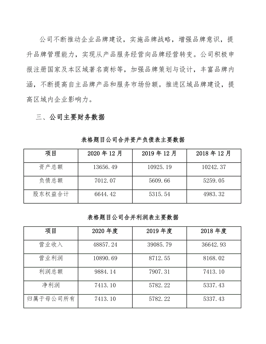 工程机械涂料公司建设工程保险分析_第4页