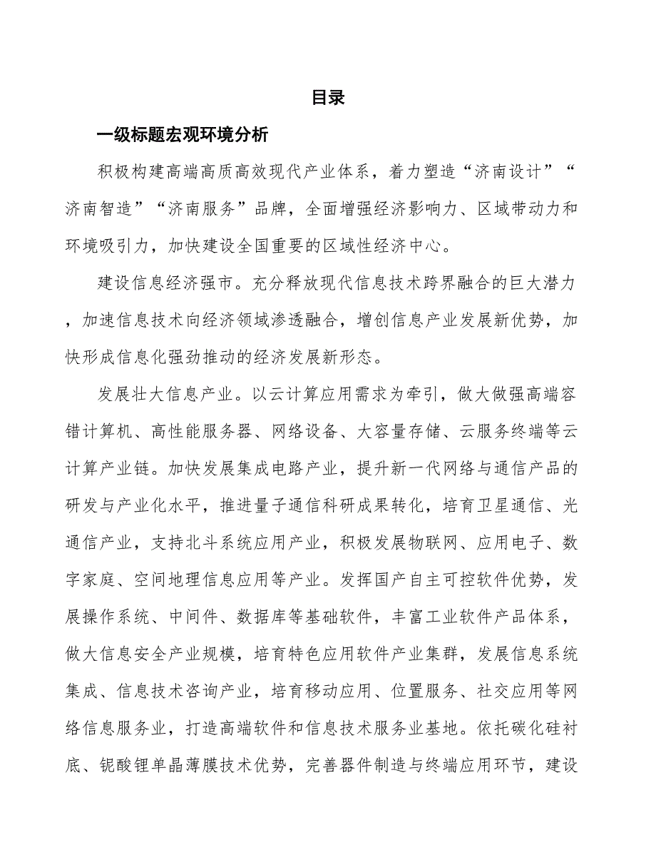 三元前驱体公司企业培训制度的建立_第2页