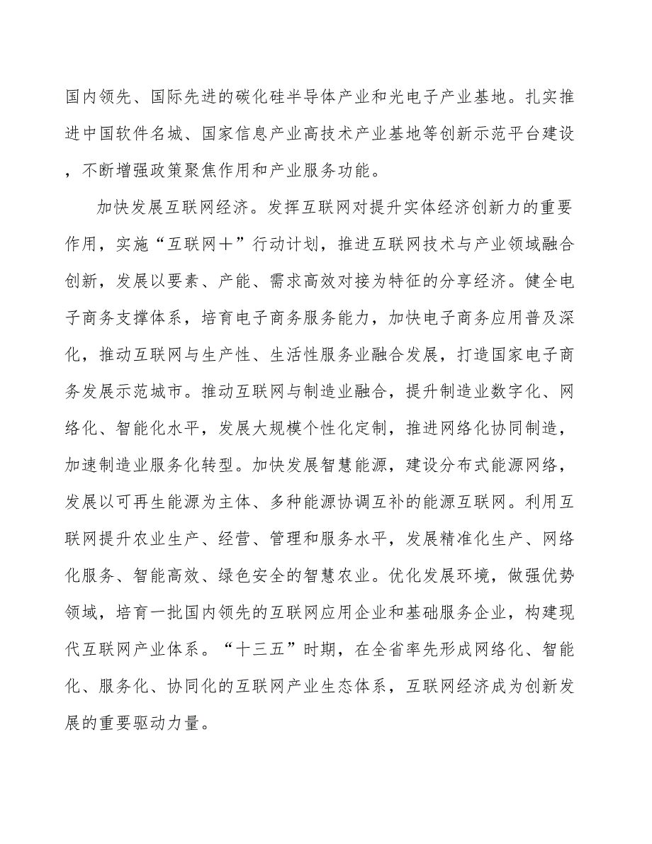 三元前驱体公司企业培训制度的建立_第3页