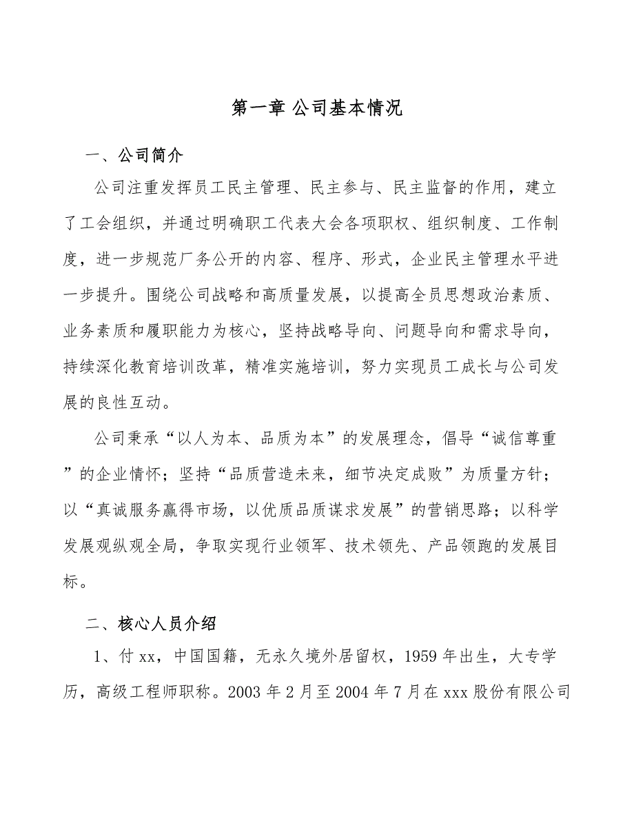 婴幼儿奶粉公司财务现金流量的估算_第3页