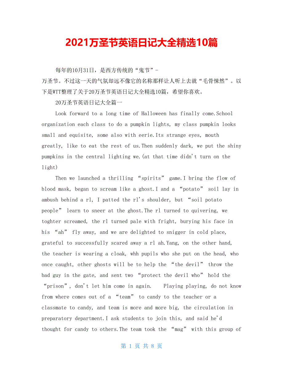 2021万圣节英语日记大全精选10篇_第1页