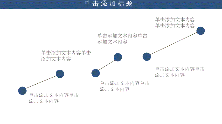 毕业设计答辩、课题答辩、项目答辩精美PPT模板 (23)_第4页