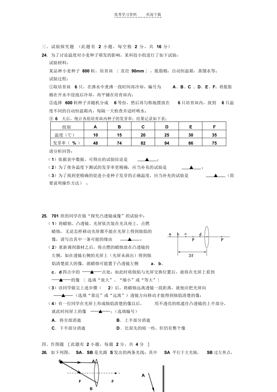 2021年决胜期末--七年级期末复习练习_第4页