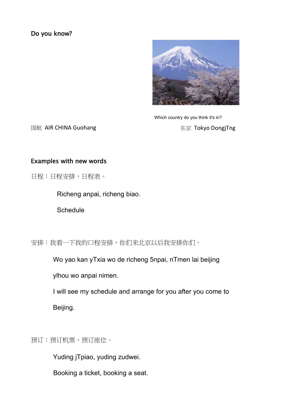 商务体验汉语1_第2页