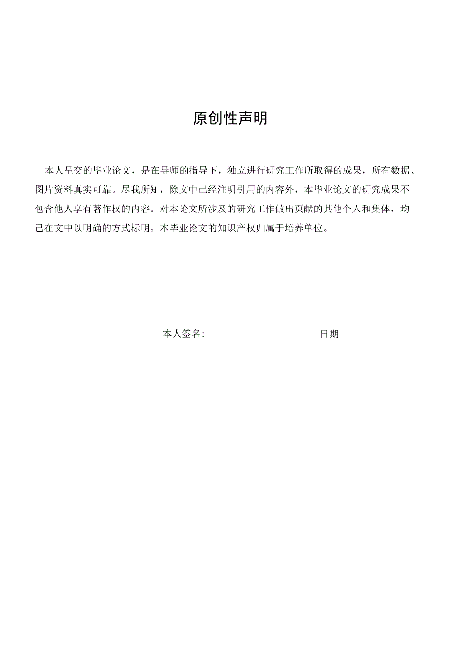 陈静如浅析IDo珠宝品牌营销策略._第3页