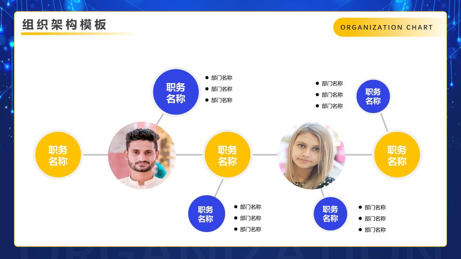 蓝色简约风企业人员组织架构图PPT动态资料_第3页