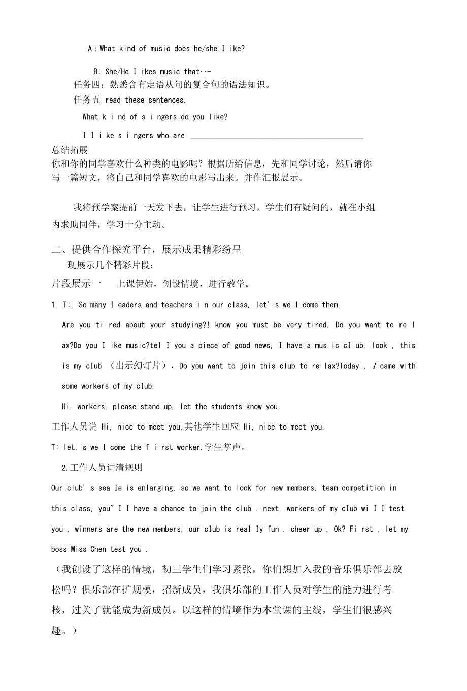 陈毅飞教学反思_第2页
