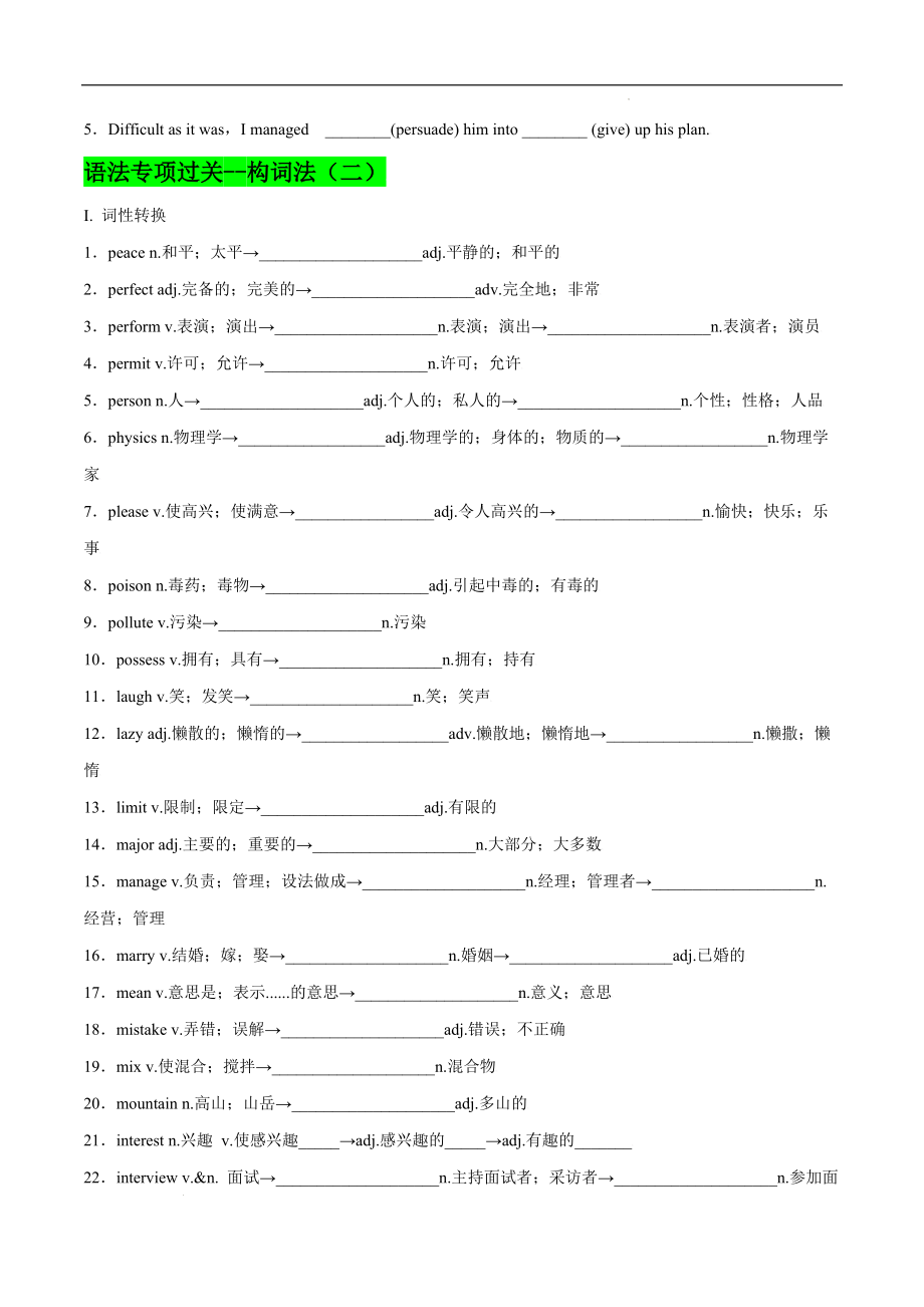 2022年人教版高考英语双测Book 4 Unit 5 Theme Parks（A卷基础练原卷版）_第2页