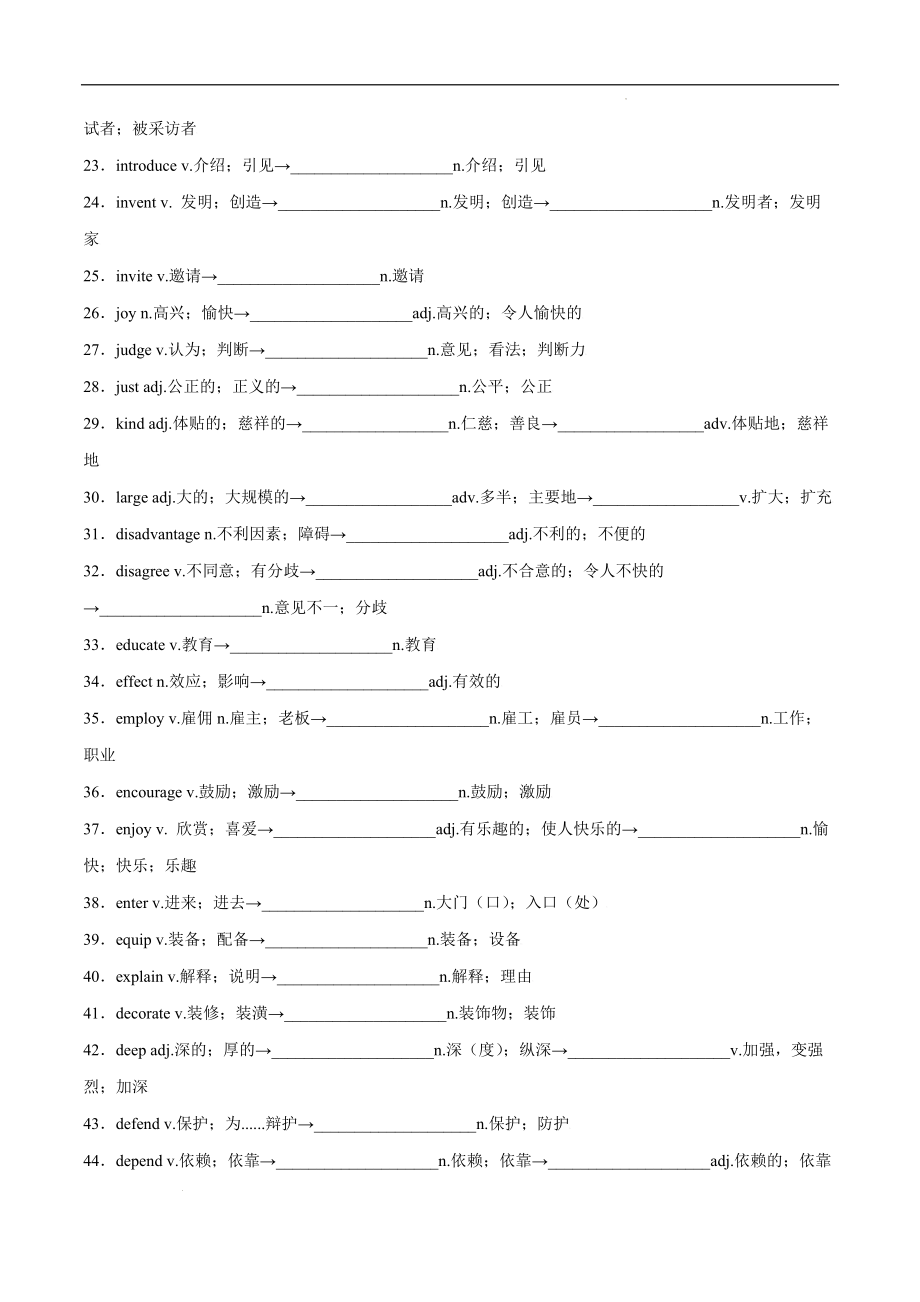 2022年人教版高考英语双测Book 4 Unit 5 Theme Parks（A卷基础练原卷版）_第3页