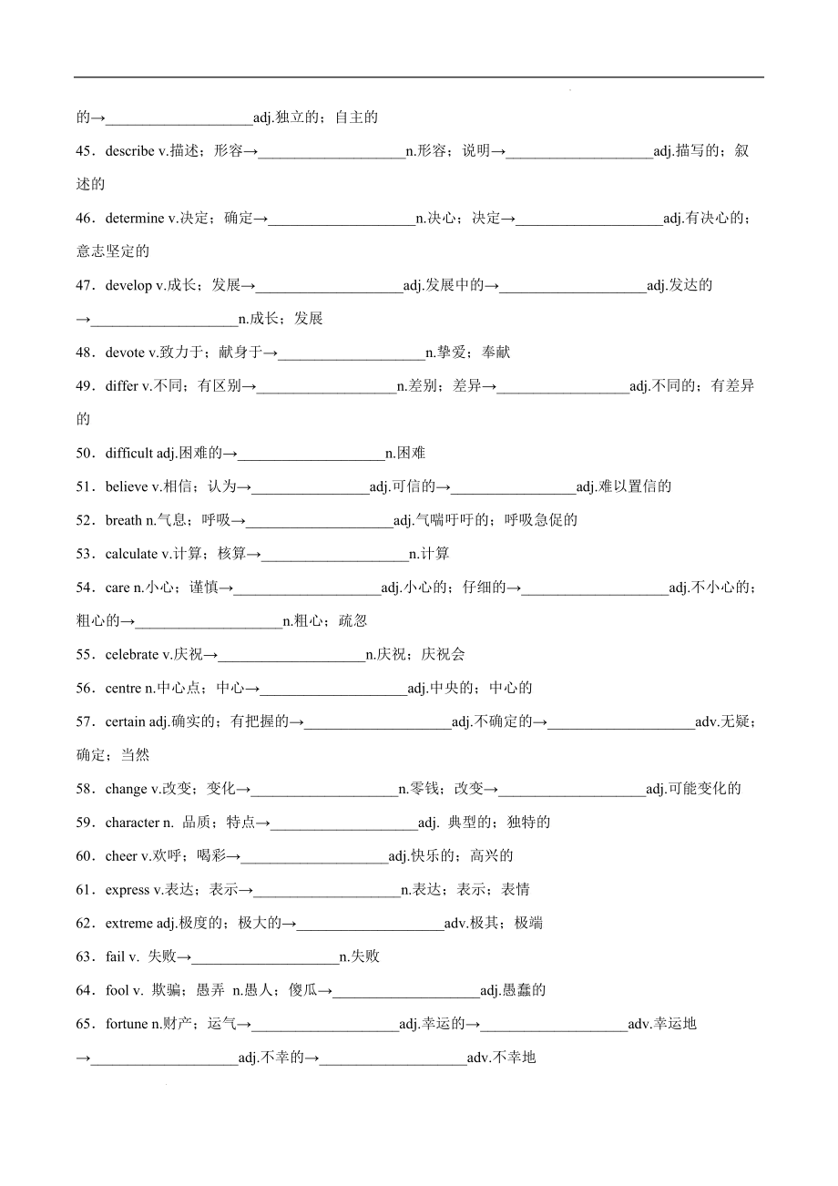 2022年人教版高考英语双测Book 4 Unit 5 Theme Parks（A卷基础练原卷版）_第4页