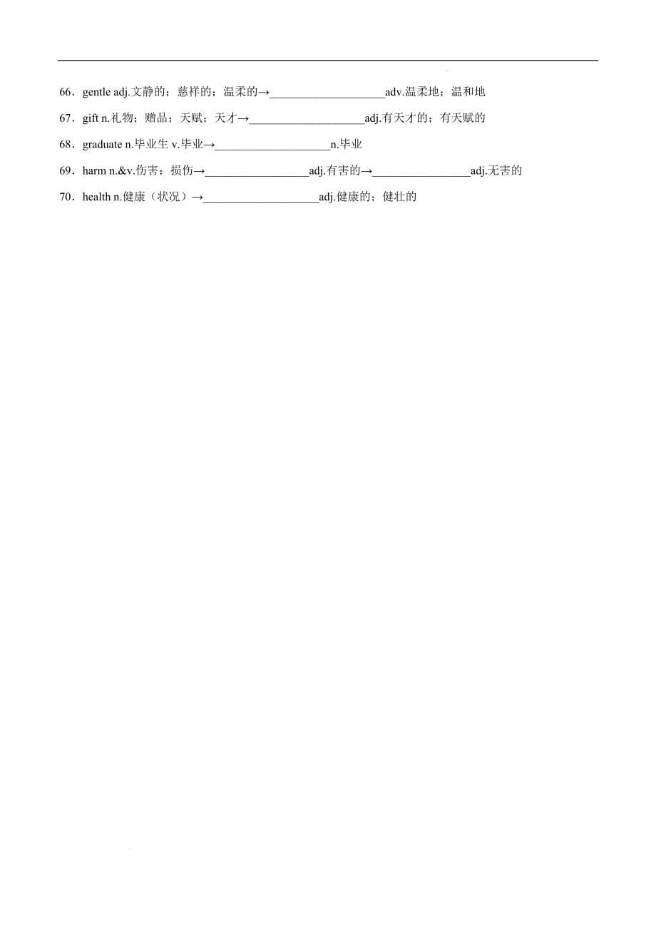 2022年人教版高考英语双测Book 4 Unit 5 Theme Parks（A卷基础练原卷版）_第5页