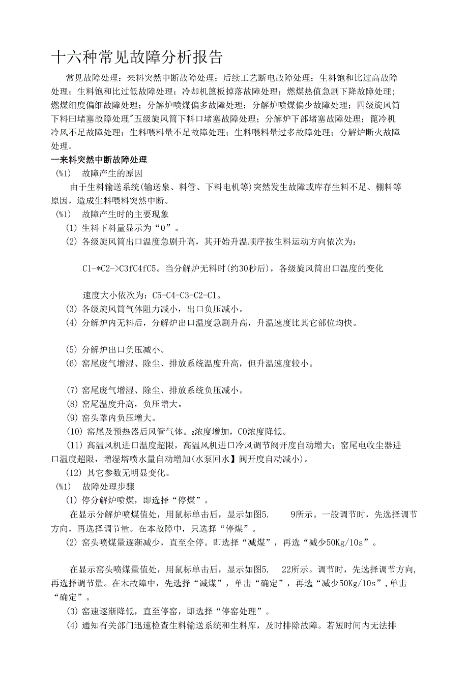 材料1021 张小可_第1页