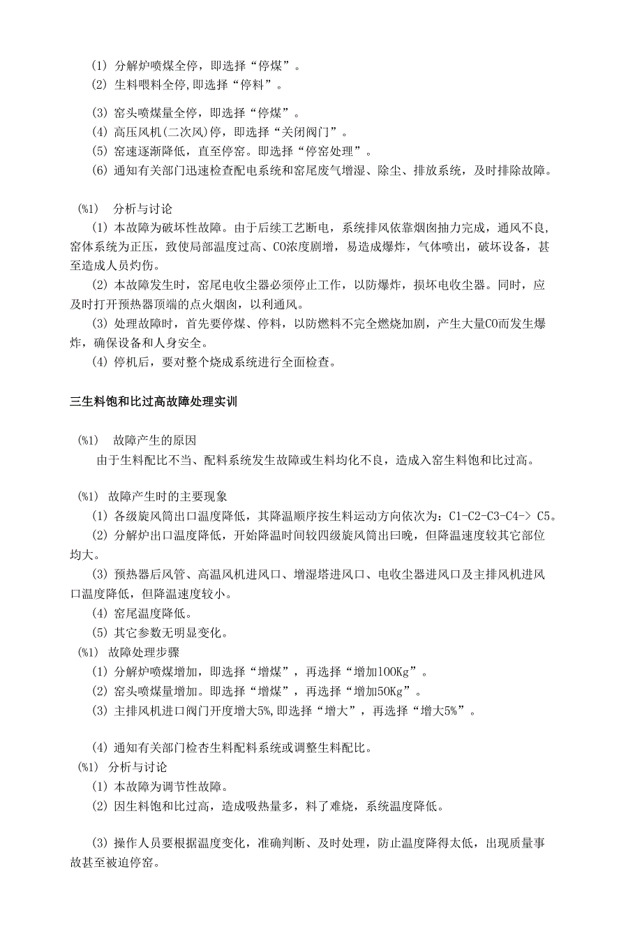 材料1021 张小可_第3页