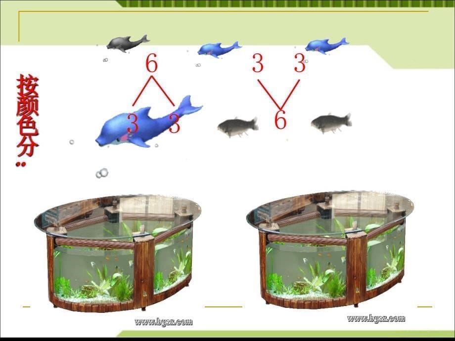 【幼儿园大班科学数学绘本童话故事会】6的组成_第5页