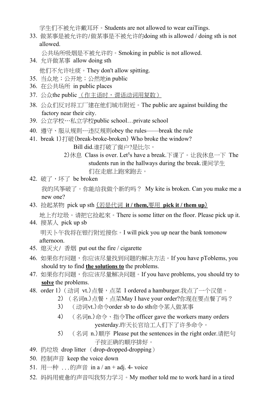 Unit7要点整理答案_第2页