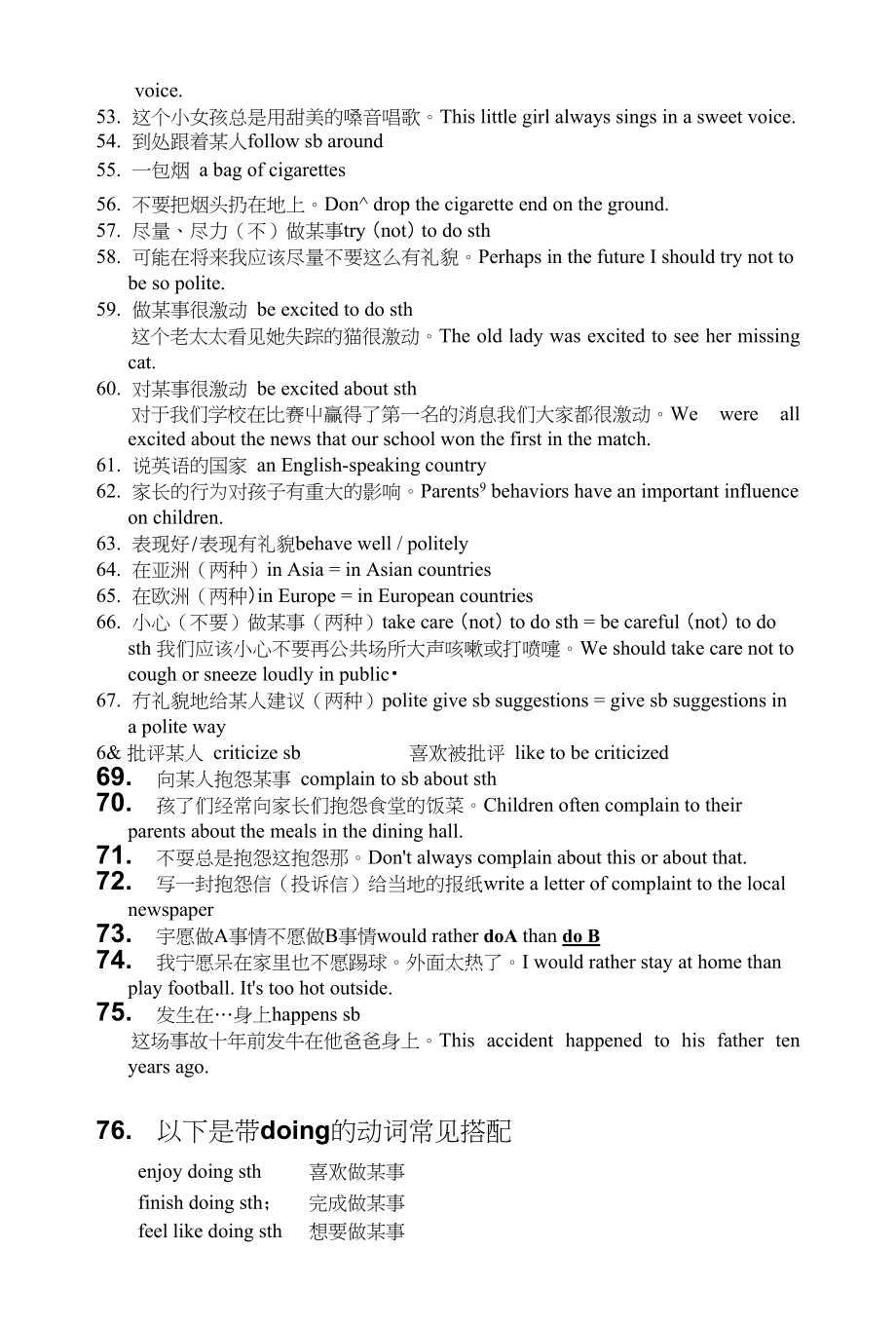 Unit7要点整理答案_第3页