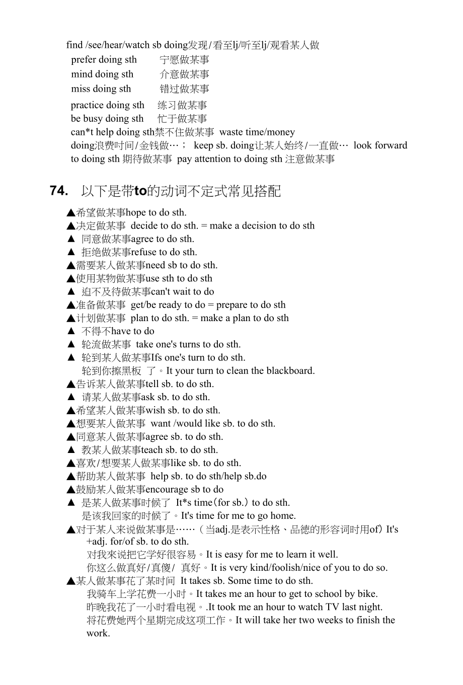 Unit7要点整理答案_第4页