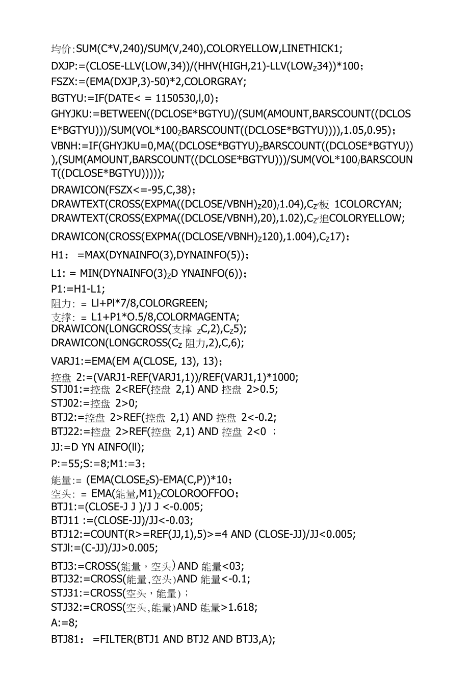 通达信软件指标公式源码集合竞价抓涨停成功率98%以上的自创绝技_第3页