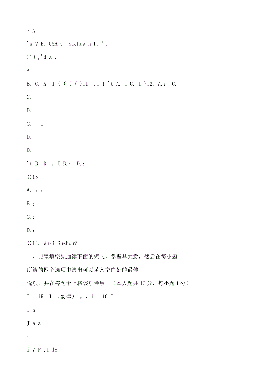 初三英语中考模拟试卷及答案_1_第3页