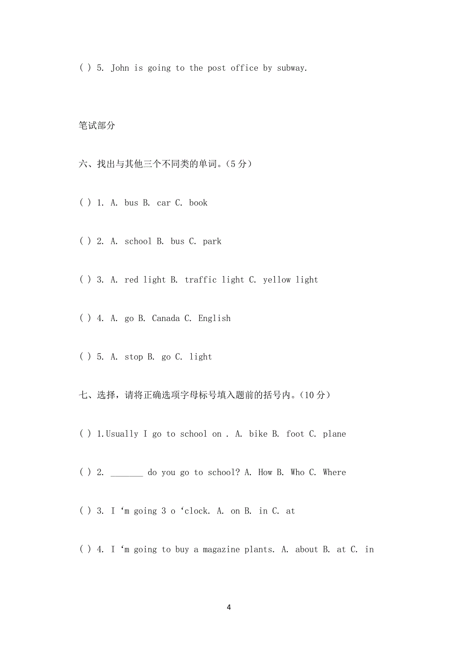 2020-2021学年人教版小学六年级英语上学期期中考试试卷（附听力材料）_第4页