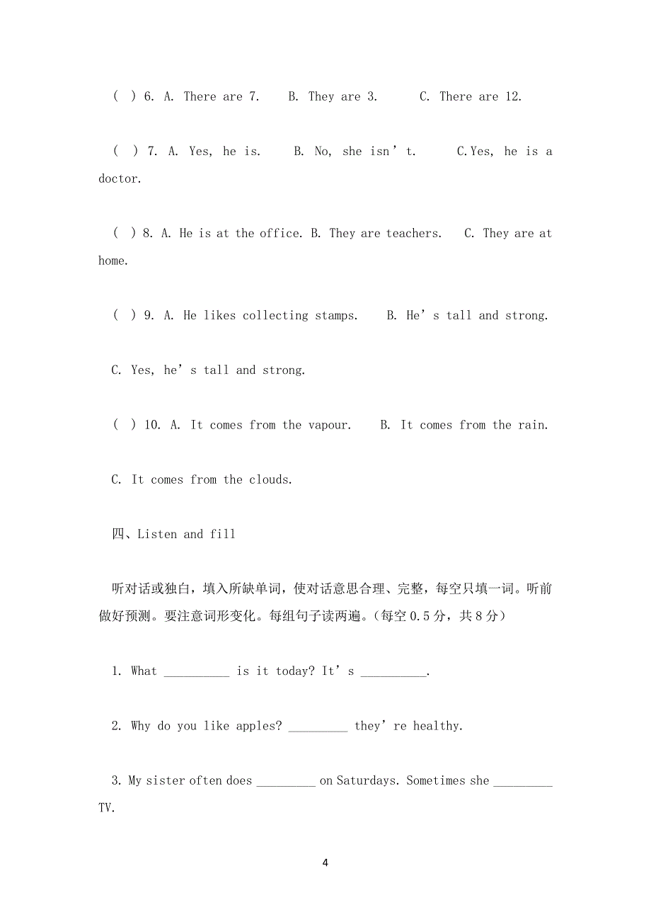 2020-2021学年小学六年级英语下学期期末综合考试试卷及答案（附听力材料）_第4页