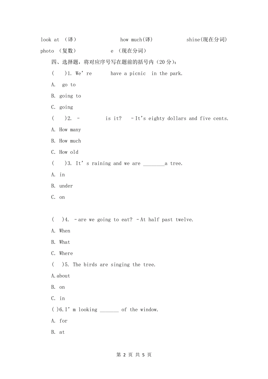 外研版六年级英语下册期中测试卷4_第2页