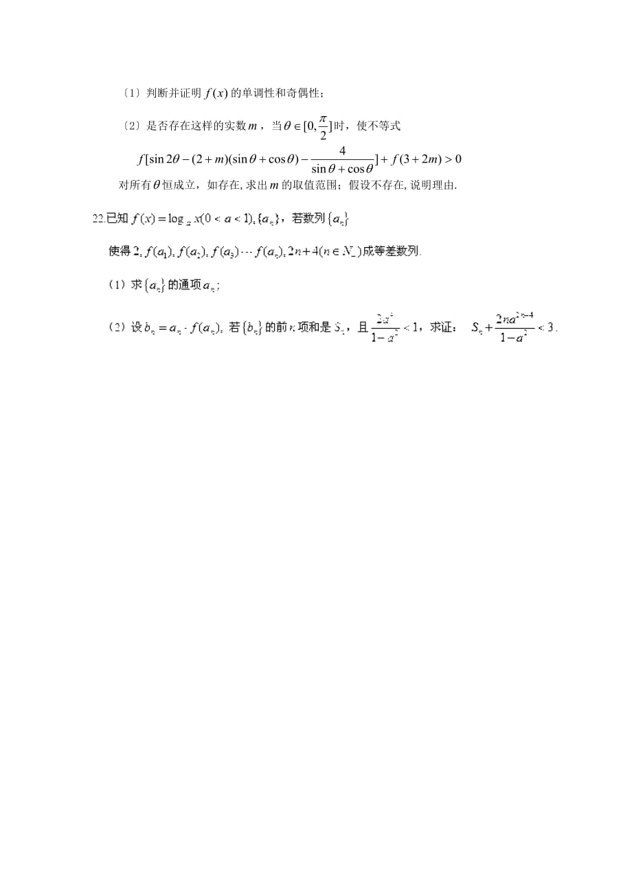 樟树高二第一次月考_第4页