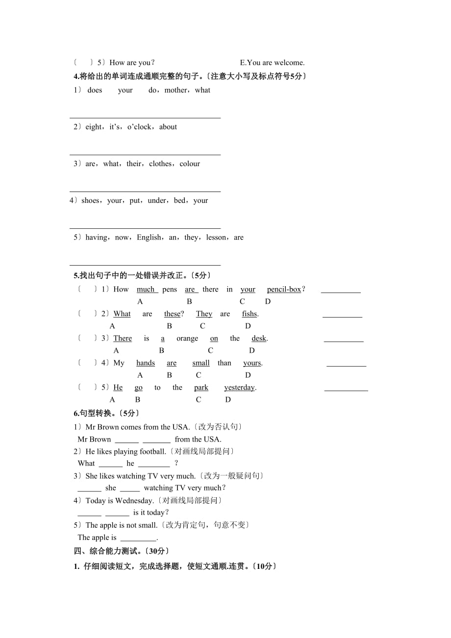 （2021整理）小学六年级英语毕业升学测试题人教版PEP_第3页