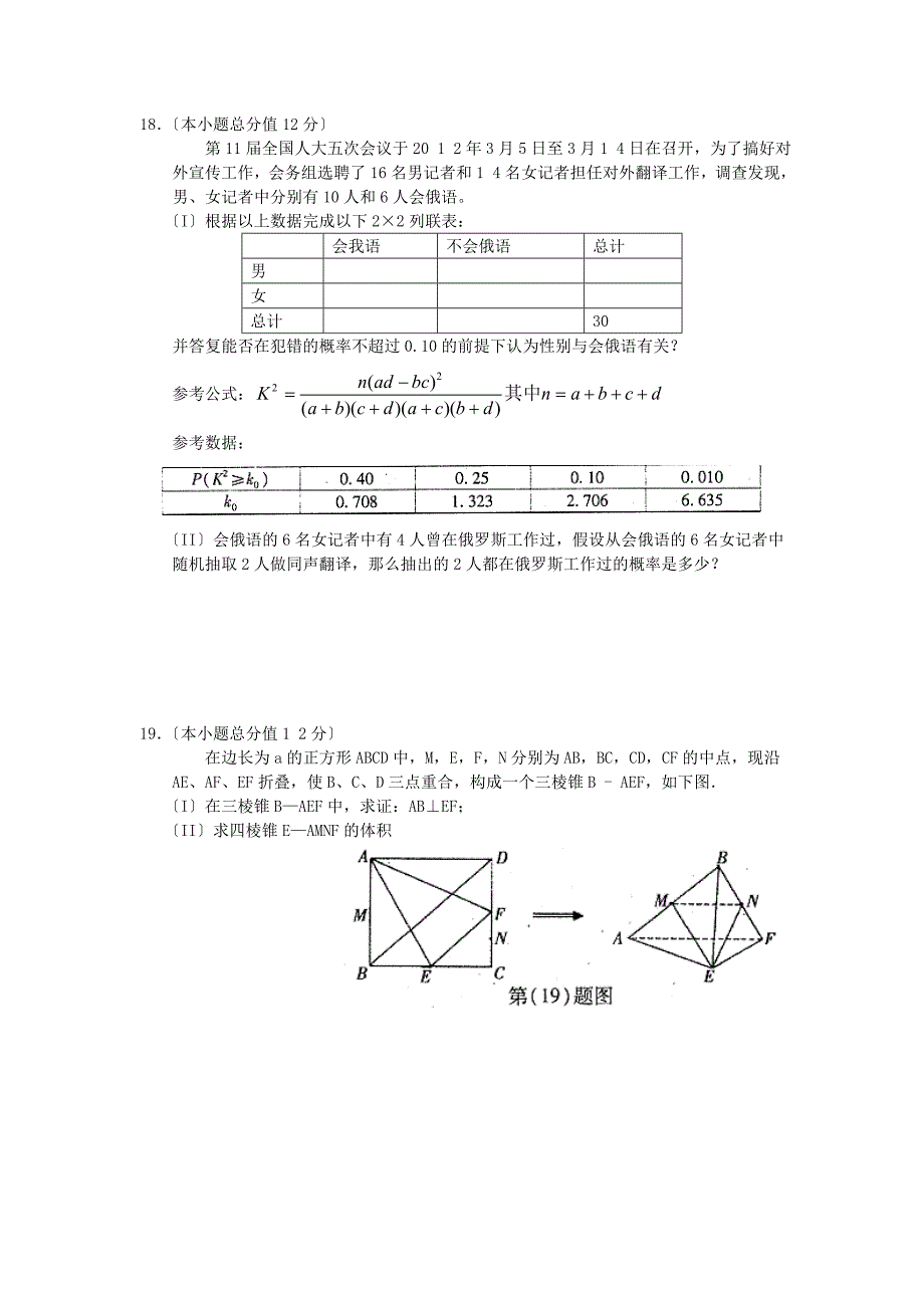 六市高中毕业班第二次联合考试_第4页