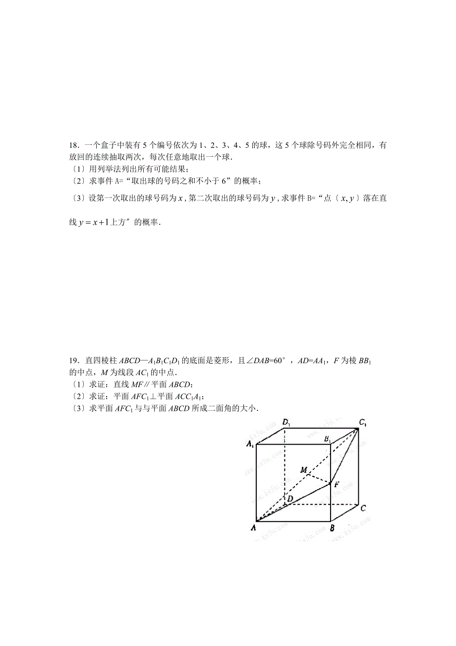 一中高三第四次月考_第4页