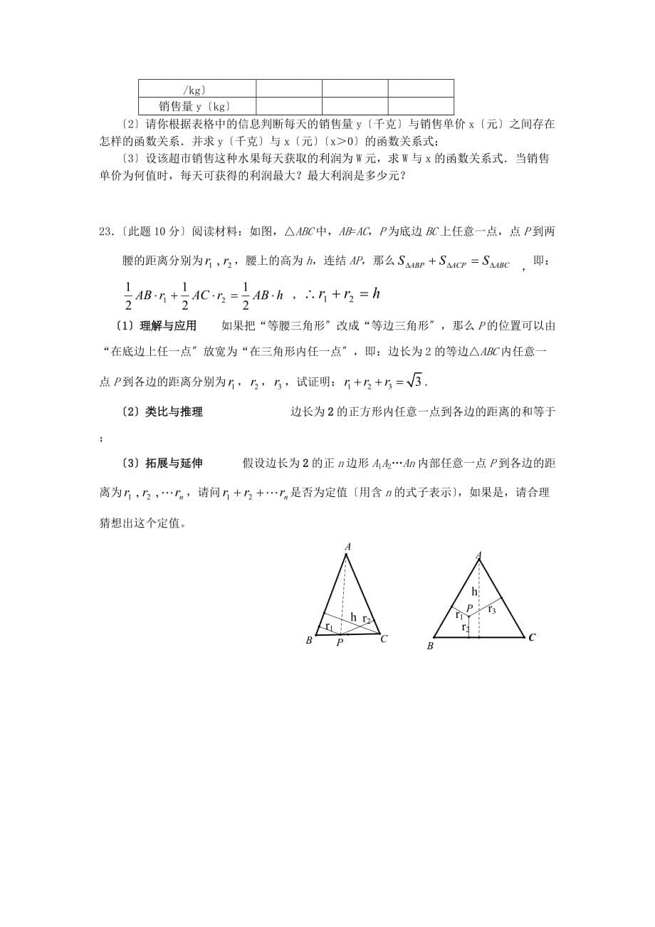 （整理版）滨州市九年级第二次练兵考试_第5页