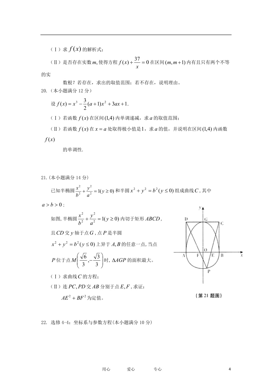 e9ffdcc67c5b7bfd20ba4612dfebf558_第4页