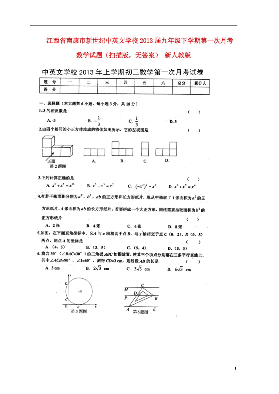 a9f7026eab85f86090c8d331f1b0089b_第1页